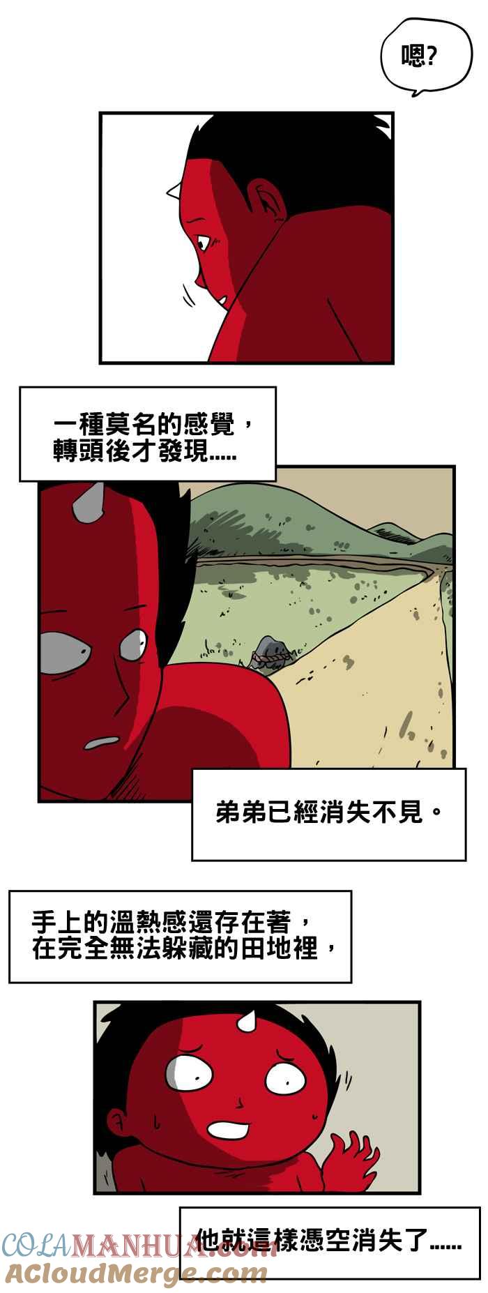 百鬼夜行志・一夜怪谈之卷 - [第118话] 神隐 - 第4张图