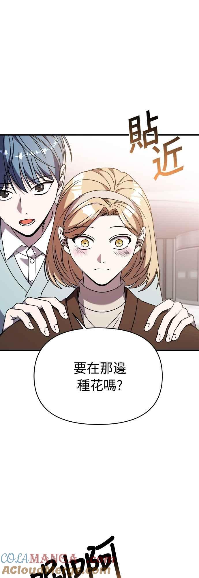 纯情反派 - 第二季 第39话 - 第40张图