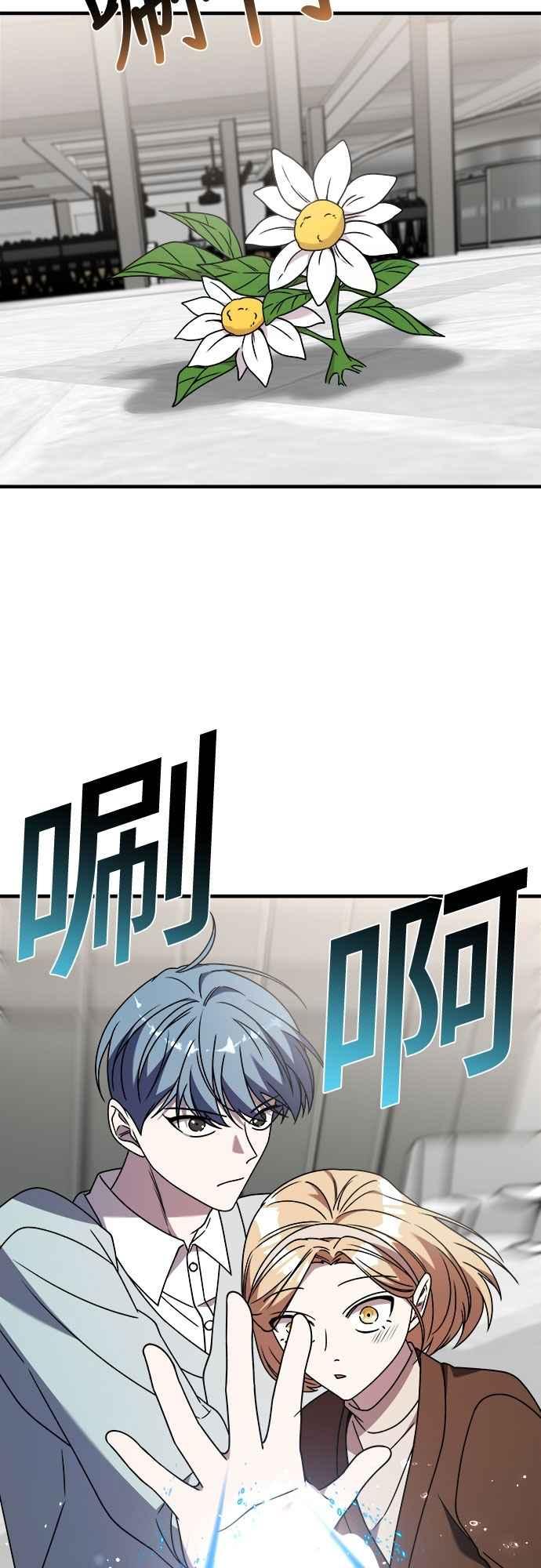 纯情反派 - 第二季 第39话 - 第41张图