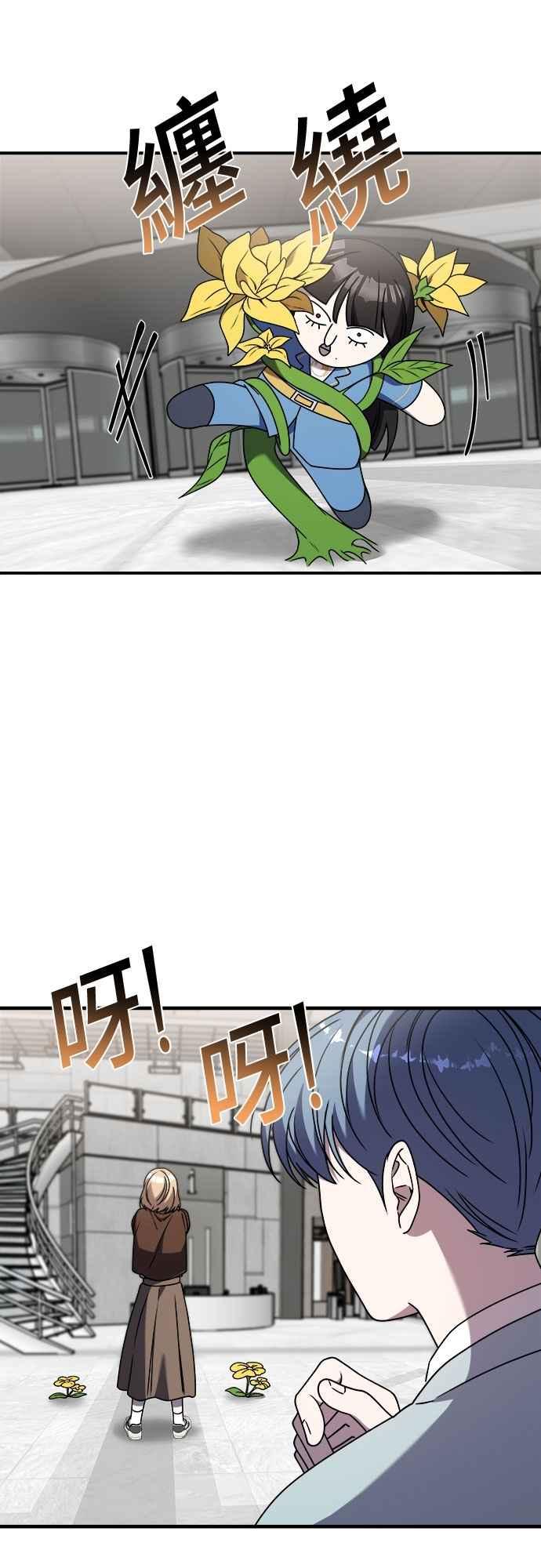 纯情反派 - 第二季 第39话 - 第39张图