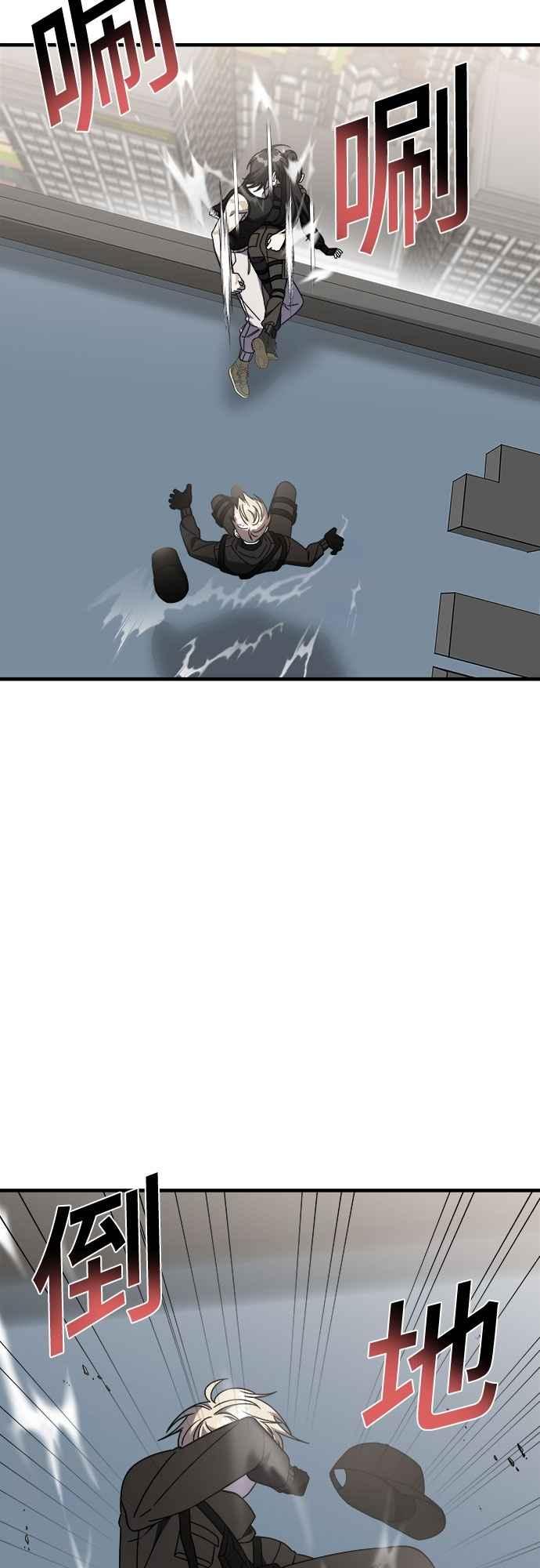 纯情反派 - 第二季 第39话 - 第60张图