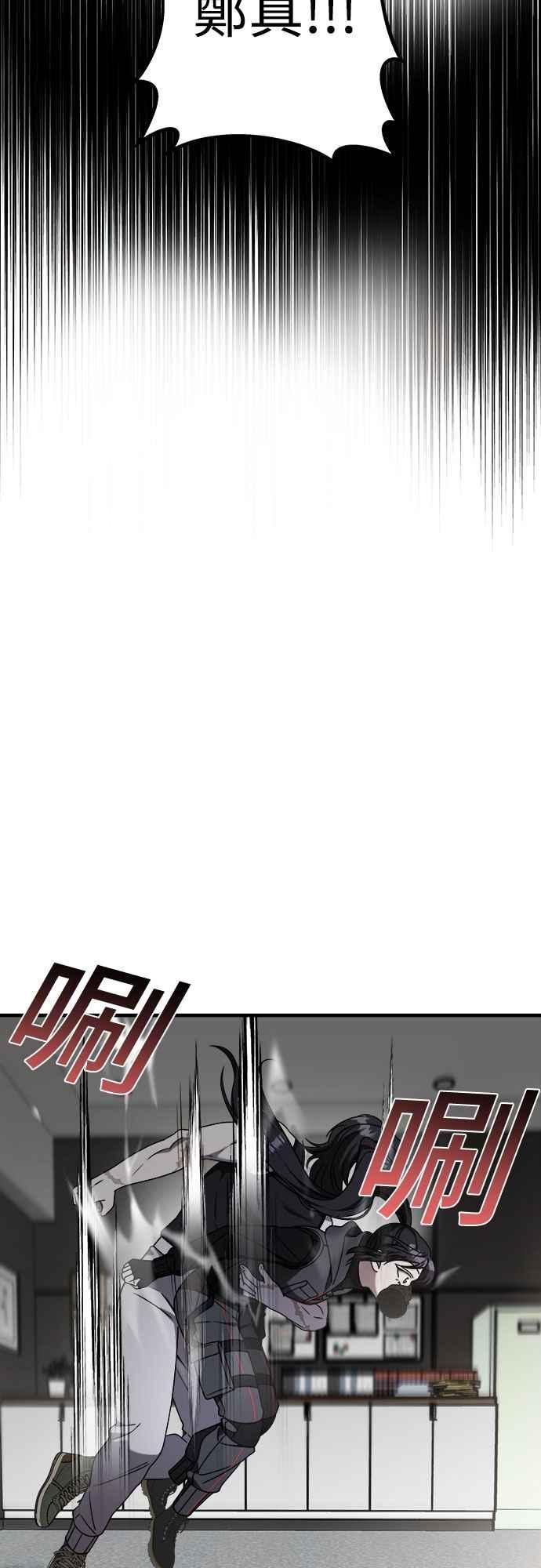 纯情反派 - 第二季 第39话 - 第63张图