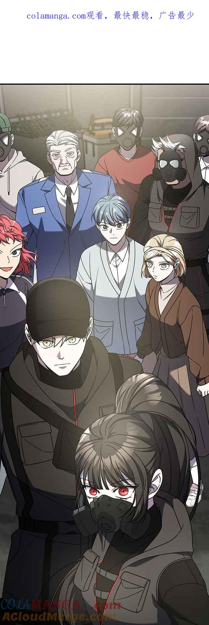 纯情反派 - 第二季 第39话 - 第1张图