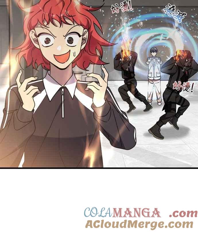 纯情反派 - 第二季 第39话 - 第46张图