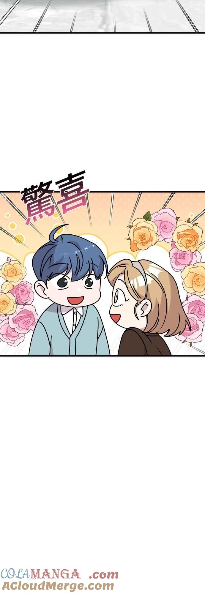 纯情反派 - 第二季 第39话 - 第43张图