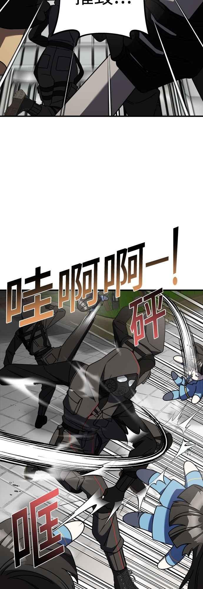 纯情反派 - 第二季 第39话 - 第23张图