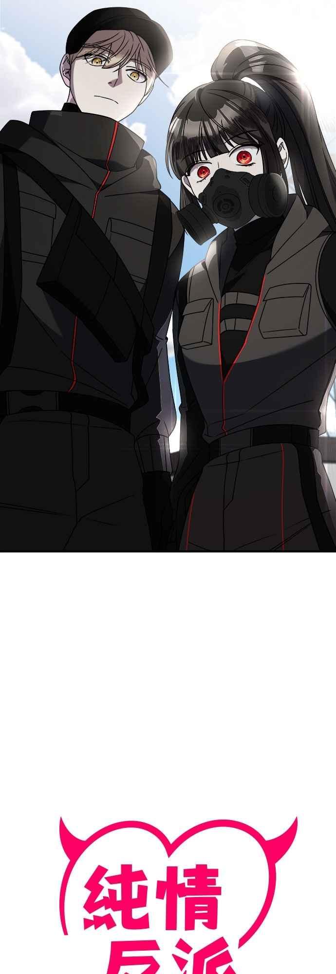 纯情反派 - 第二季 第39话 - 第26张图