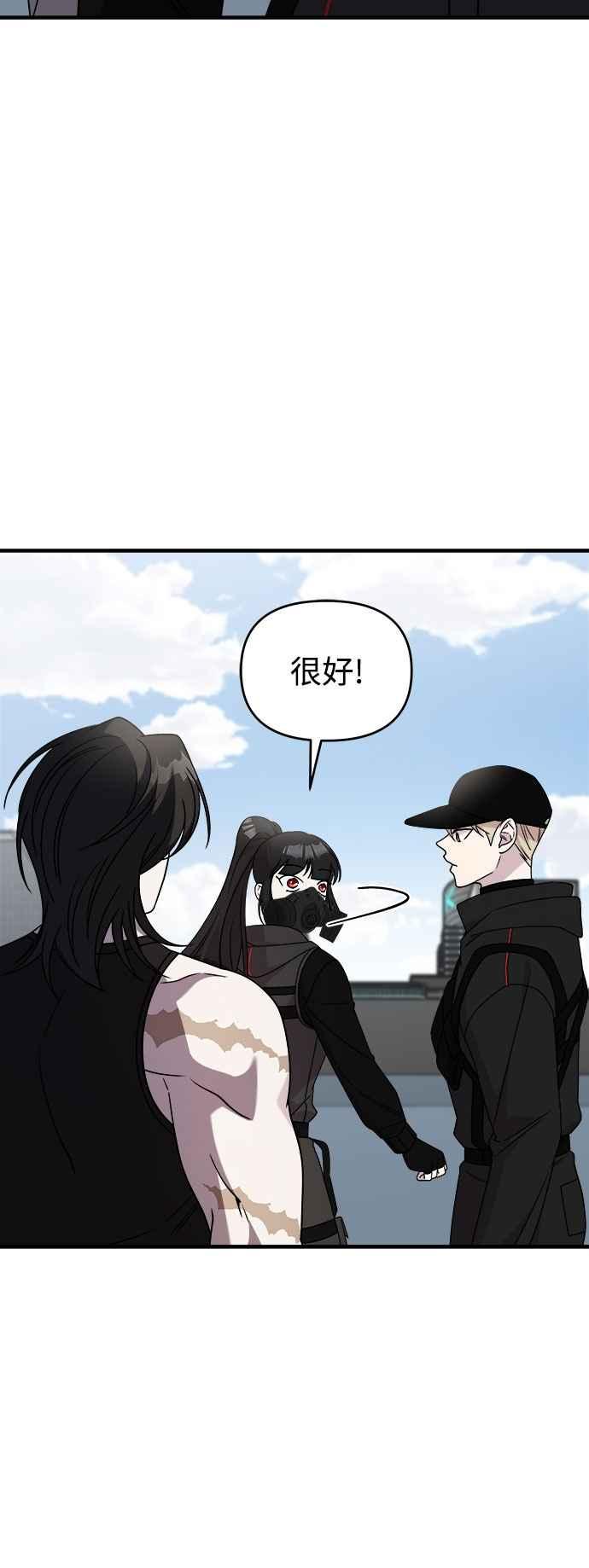 纯情反派 - 第二季 第39话 - 第53张图