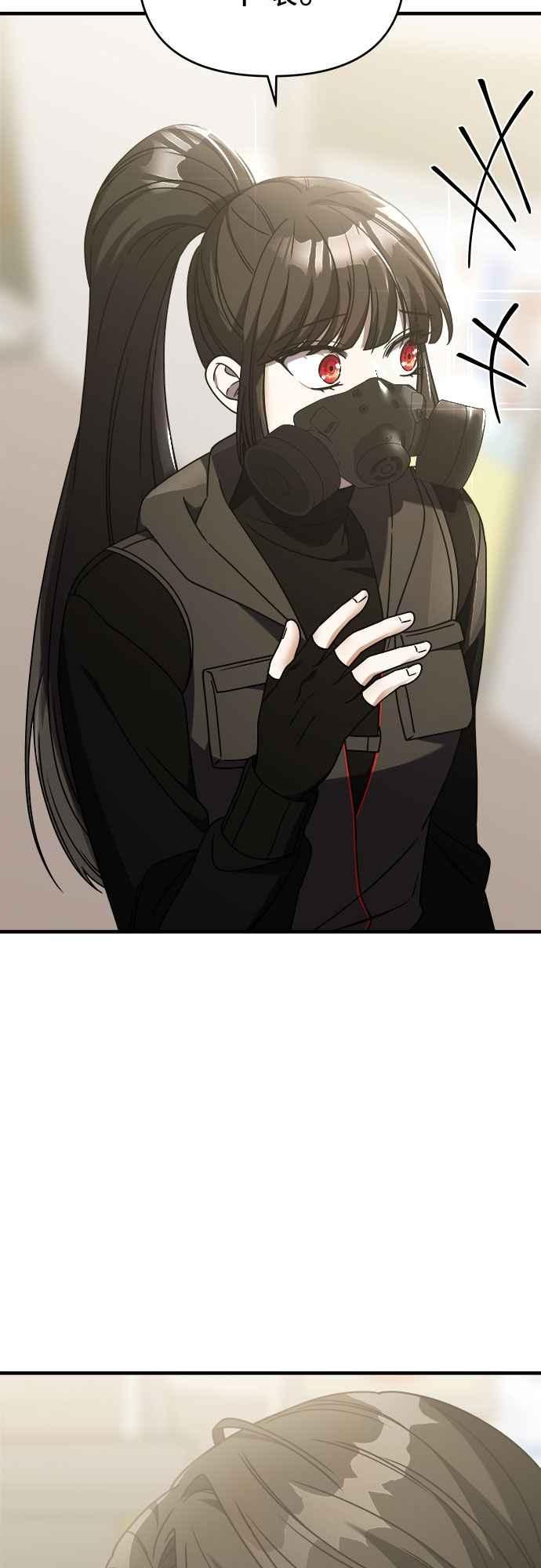 纯情反派 - 第二季 第39话 - 第8张图