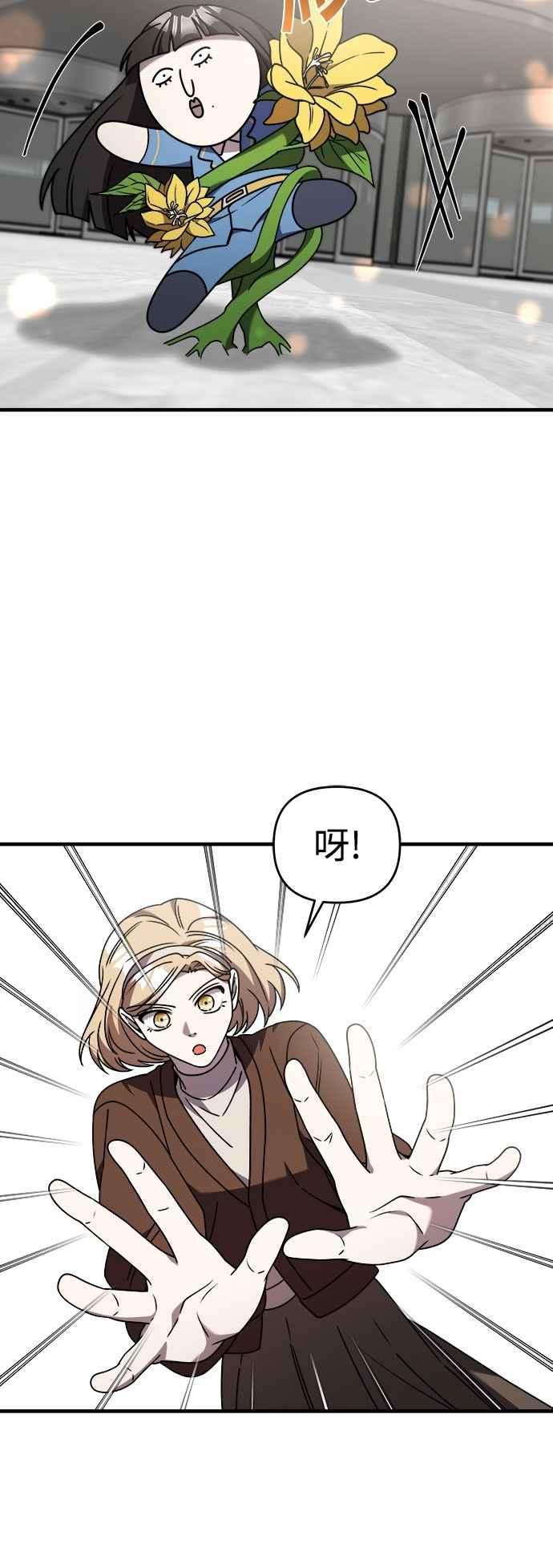 纯情反派 - 第二季 第39话 - 第38张图