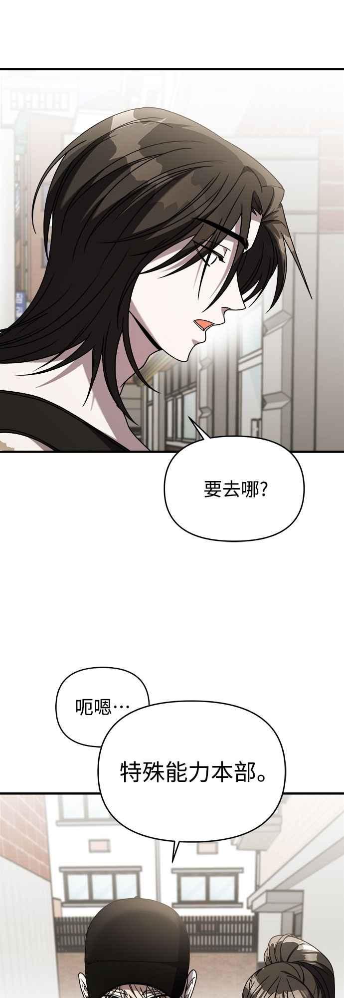 纯情反派 - 第二季 第39话 - 第12张图