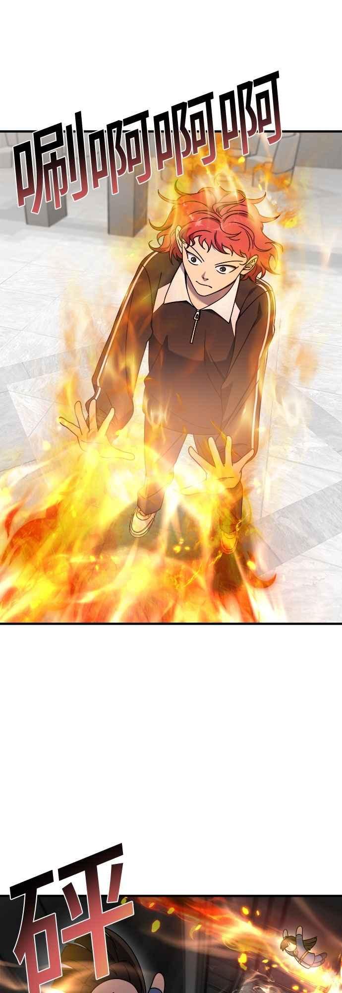 纯情反派 - 第二季 第39话 - 第44张图