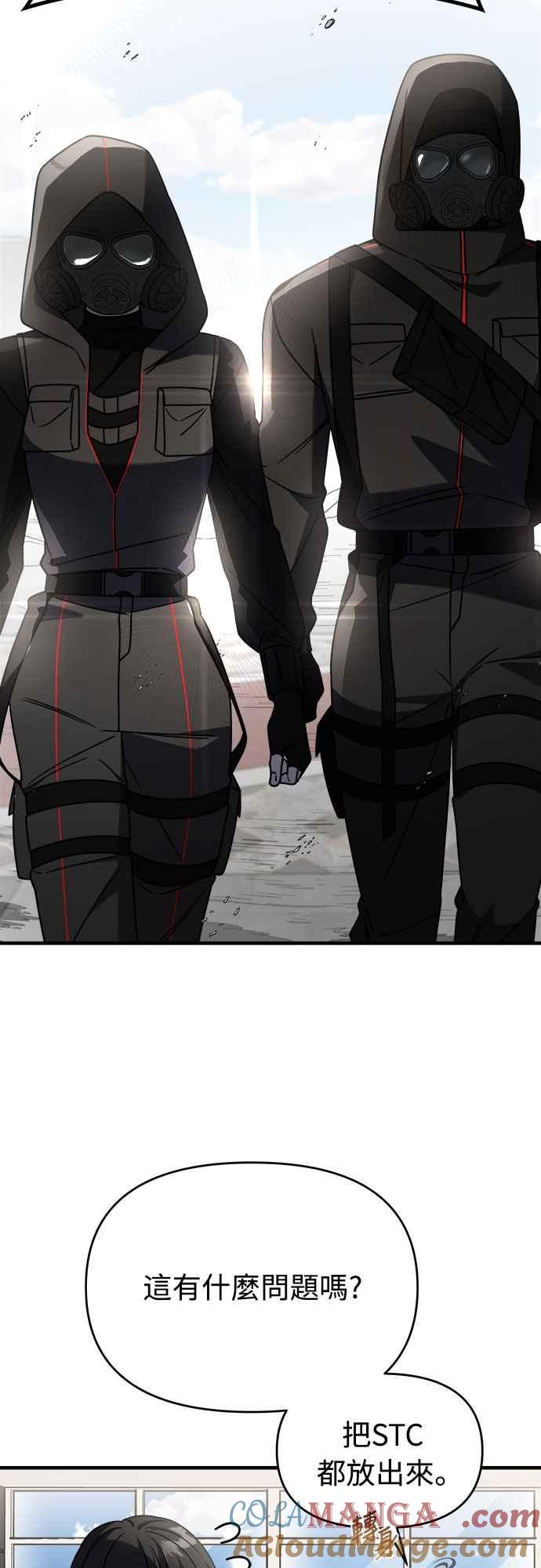 纯情反派 - 第二季 第39话 - 第19张图