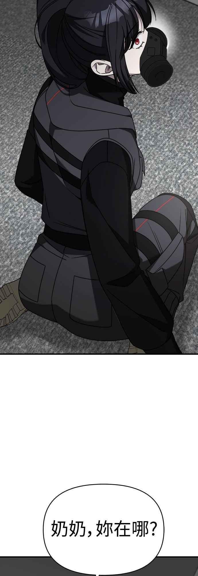 纯情反派 - 第二季 第39话 - 第66张图