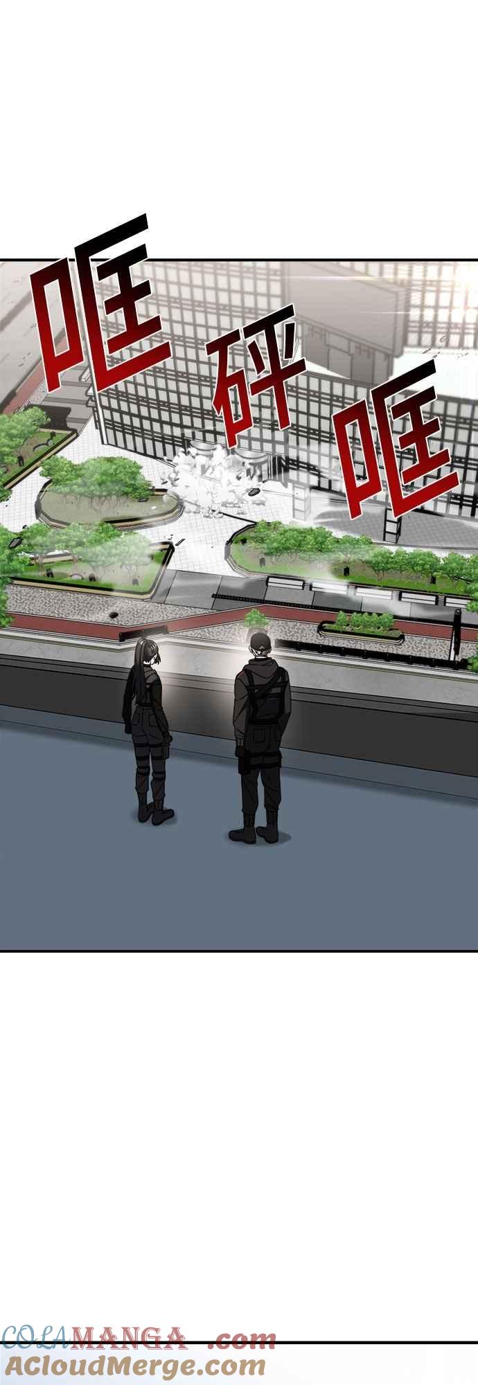 纯情反派 - 第二季 第39话 - 第25张图