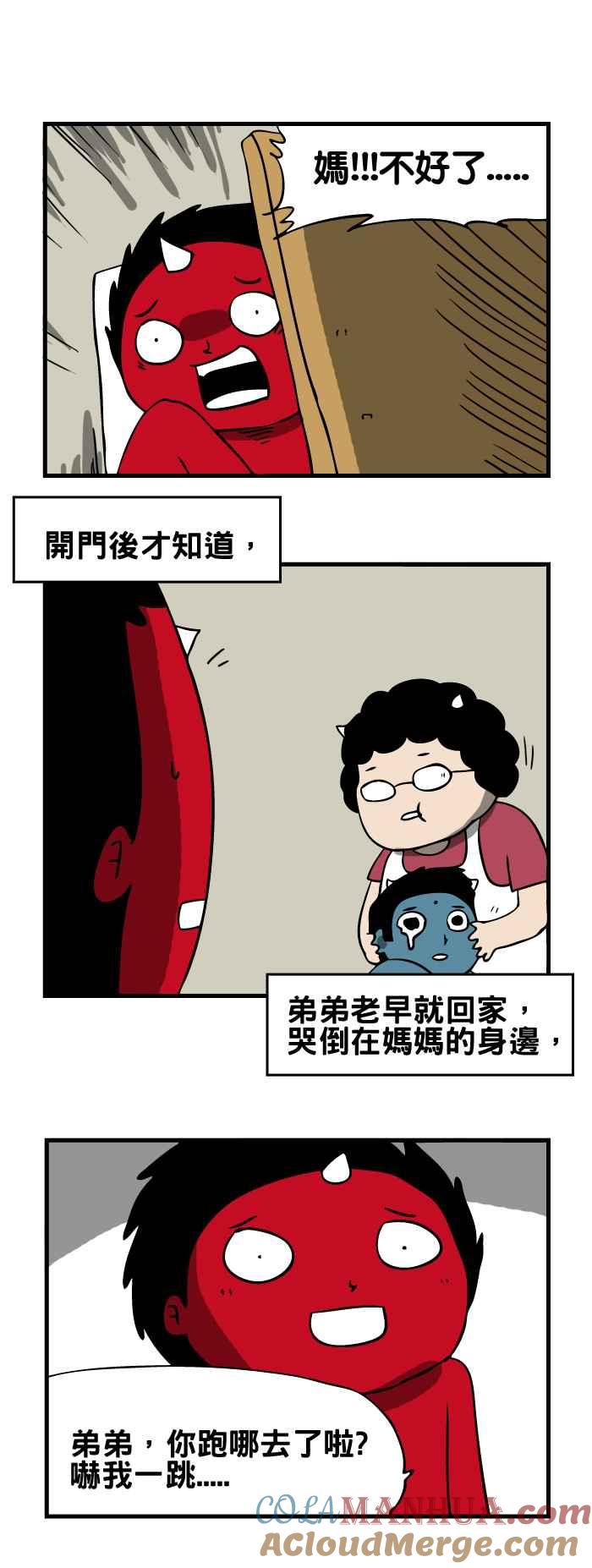 百鬼夜行志・一夜怪谈之卷 - [第118话] 神隐 - 第6张图