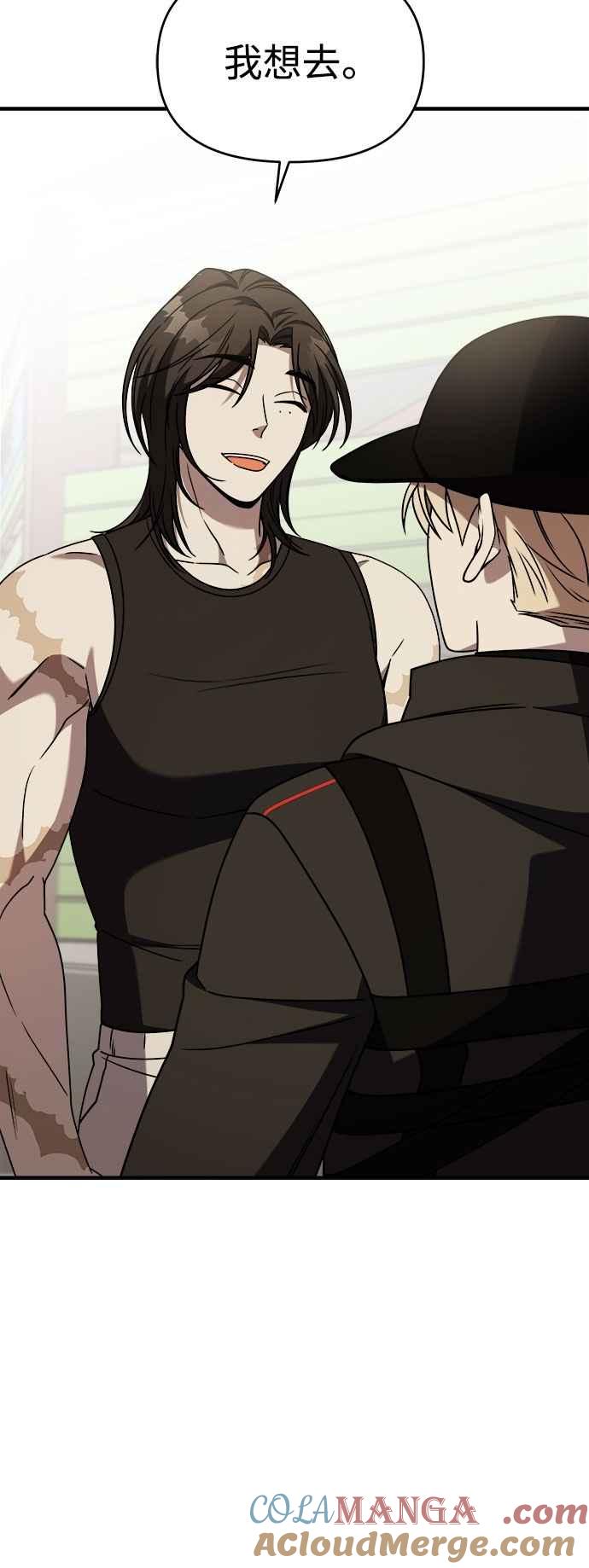 纯情反派 - 第二季 第39话 - 第16张图