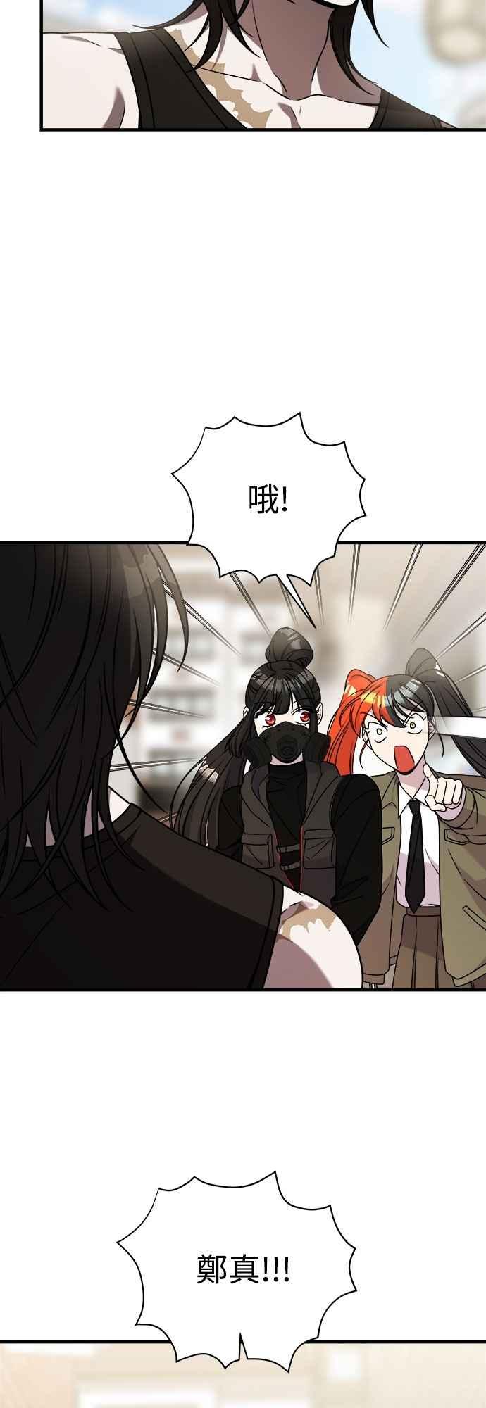 纯情反派 - 第二季 第39话 - 第5张图