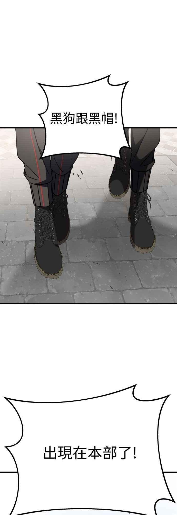 纯情反派 - 第二季 第39话 - 第18张图