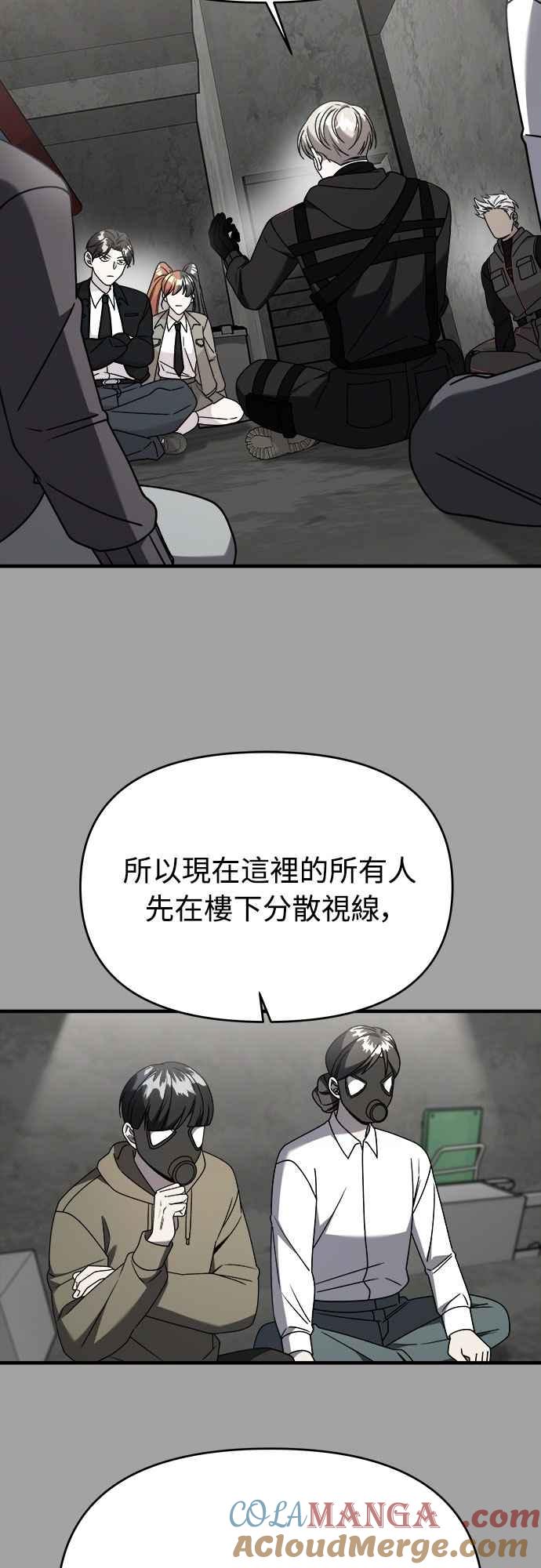 纯情反派 - 第二季 第39话 - 第28张图