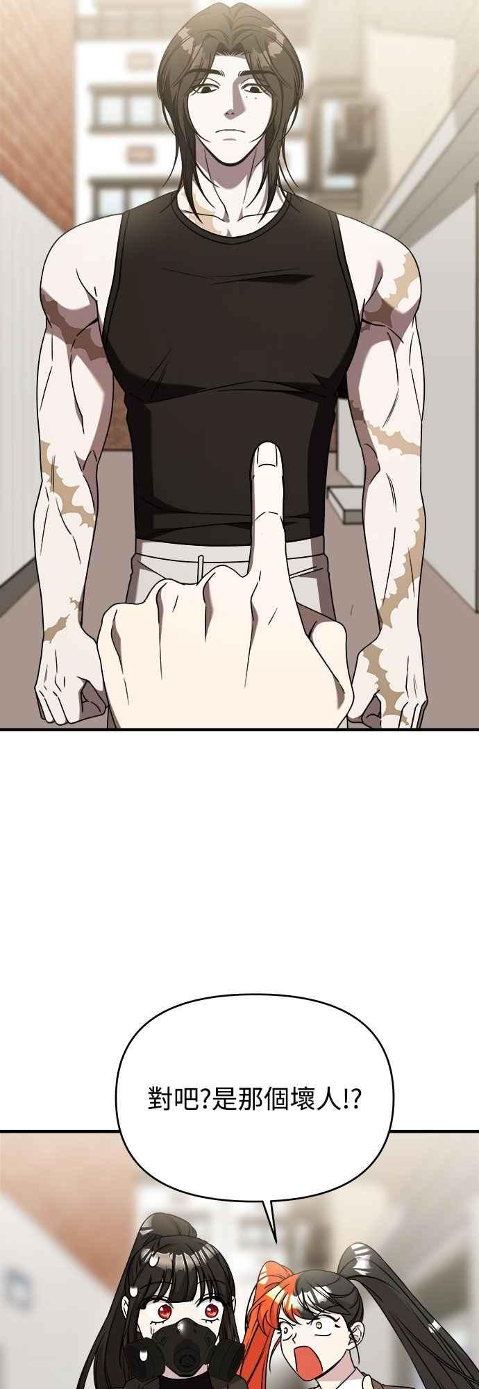 纯情反派 - 第二季 第39话 - 第6张图