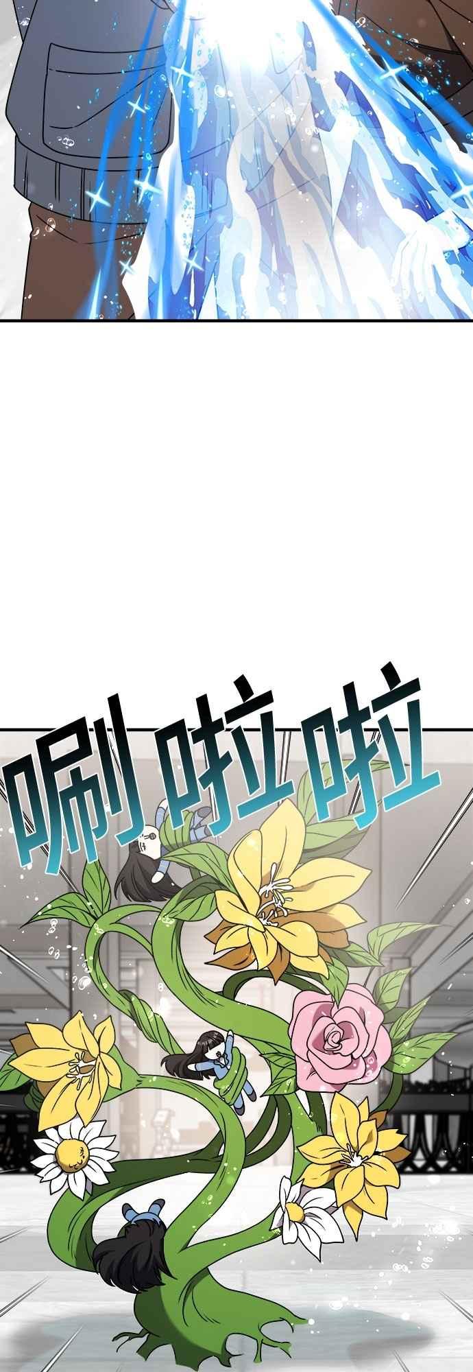 纯情反派 - 第二季 第39话 - 第42张图