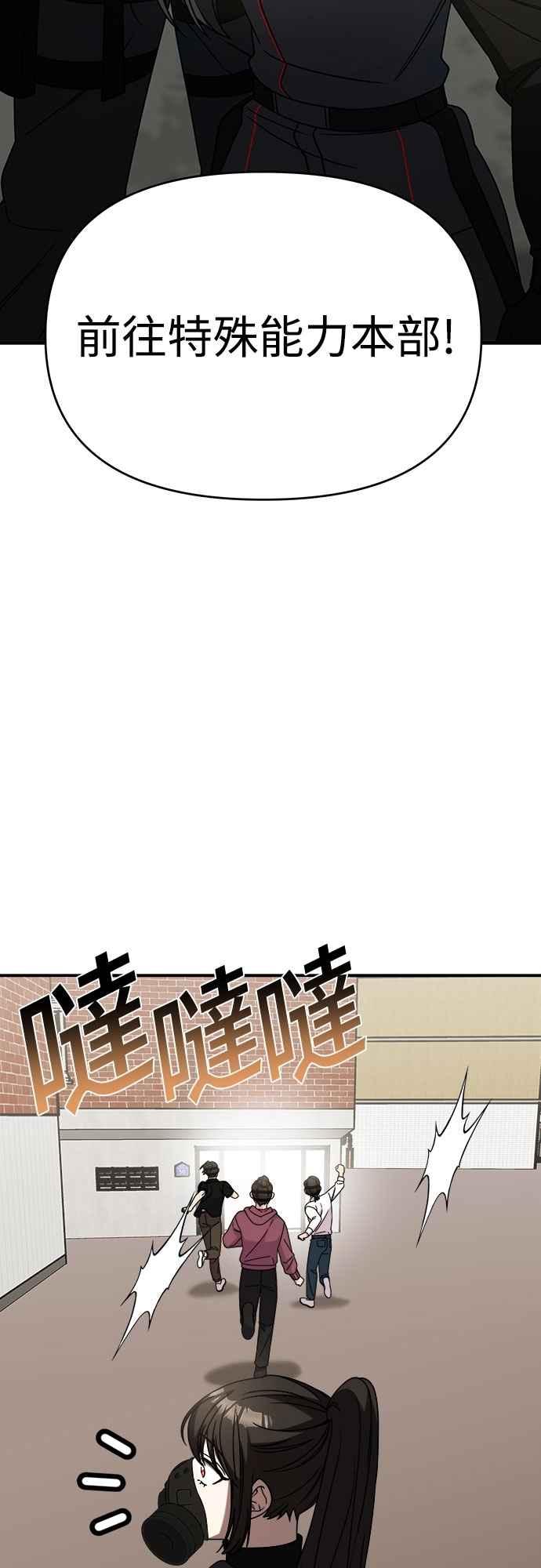 纯情反派 - 第二季 第39话 - 第2张图