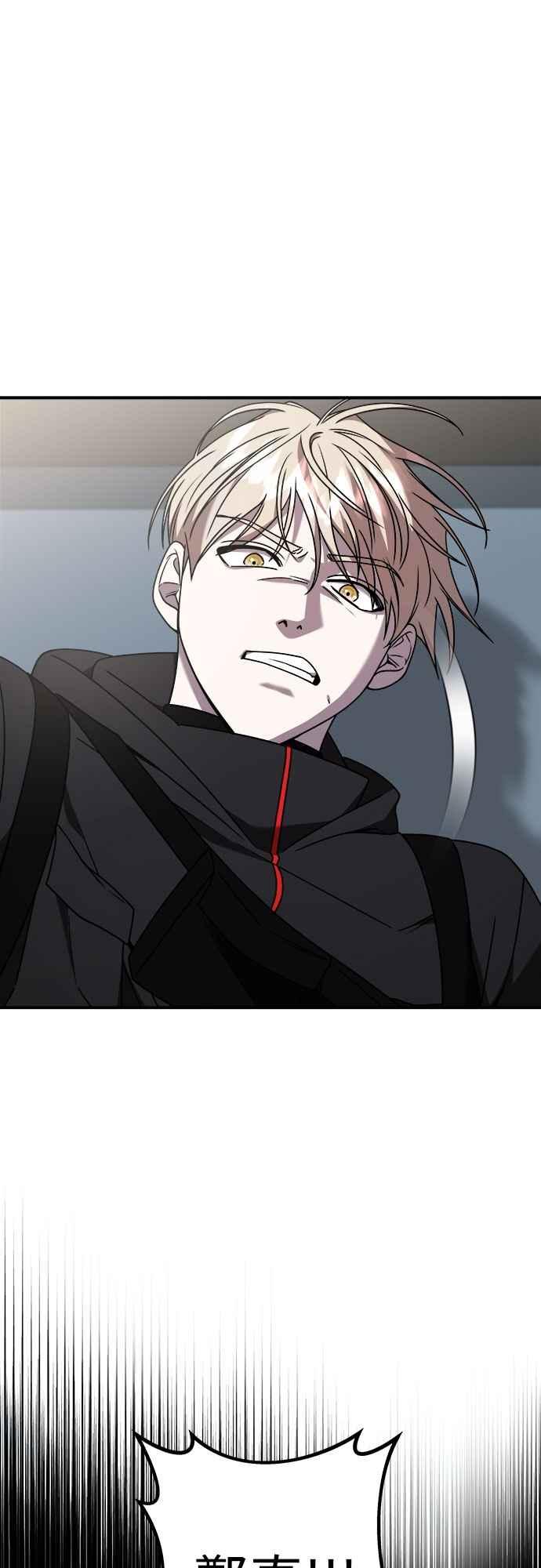 纯情反派 - 第二季 第39话 - 第62张图