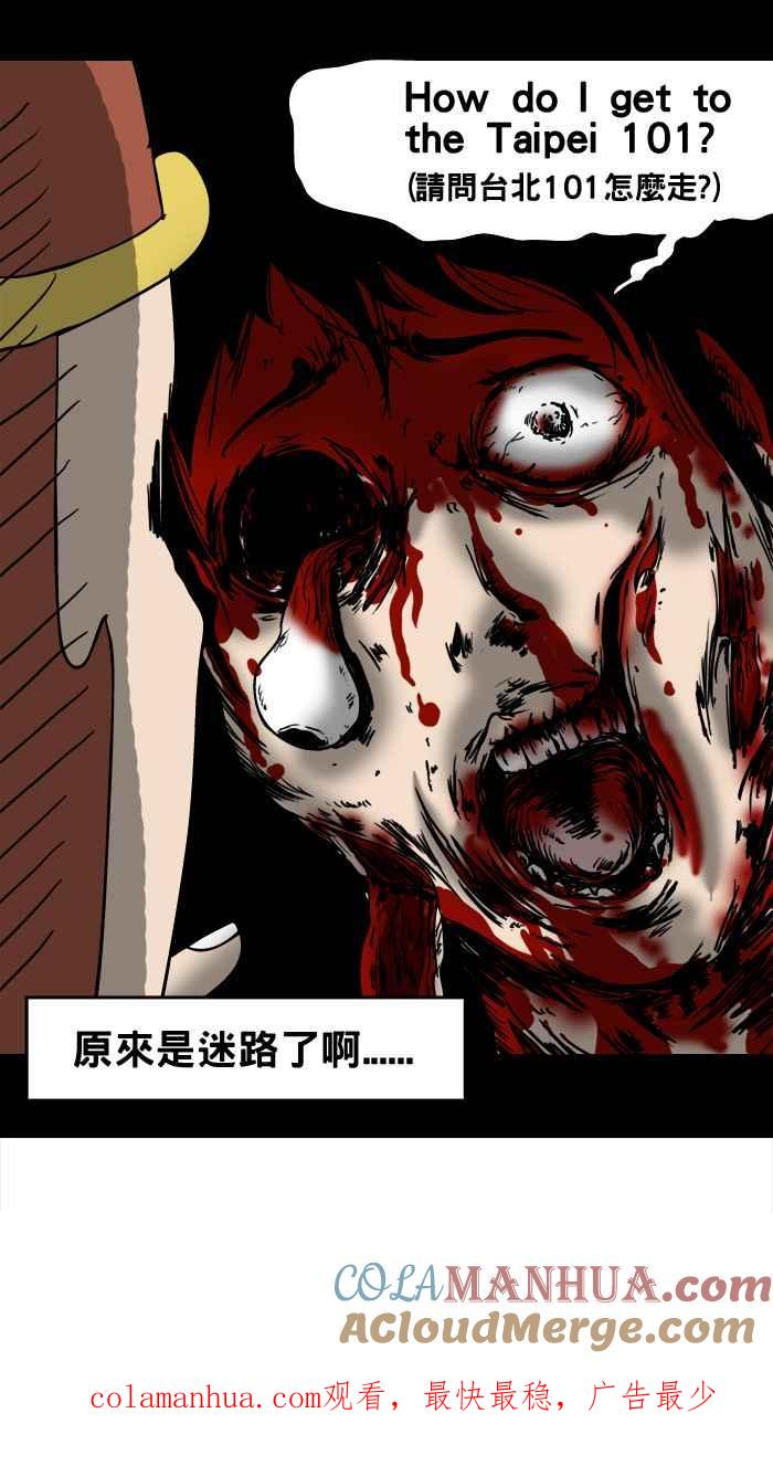 百鬼夜行志・一夜怪谈之卷 - [第11话] 讬梦 - 第13张图