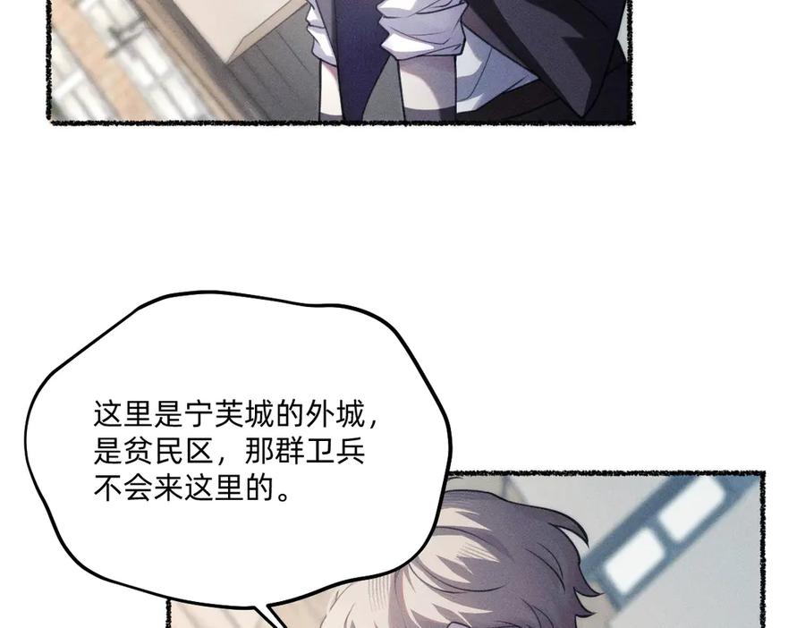 《治愈我的邪神》喝一杯？ 第48页