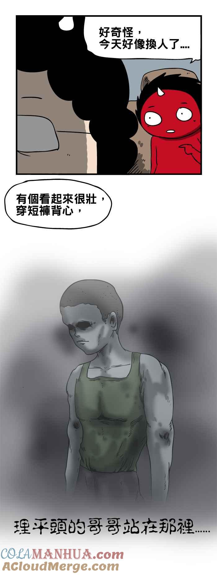 百鬼夜行志・一夜怪谈之卷 - [第120话] 换人 - 第5张图