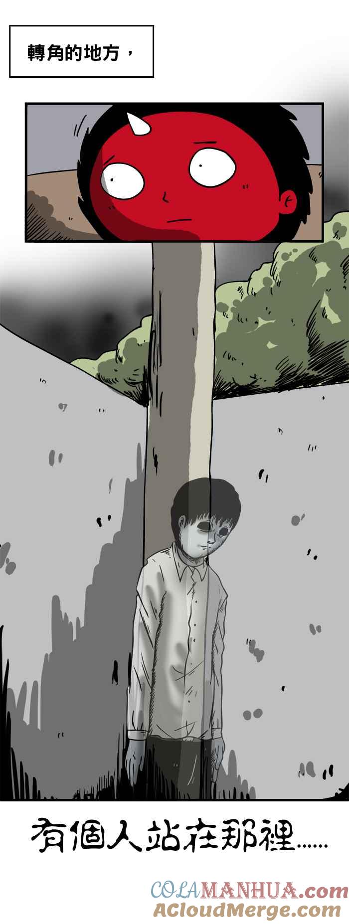 百鬼夜行志・一夜怪谈之卷 - [第120话] 换人 - 第3张图