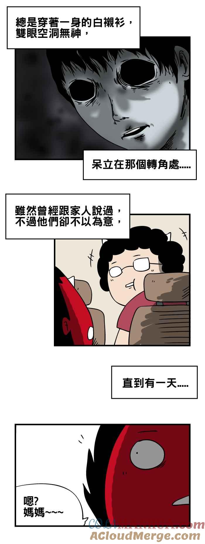 百鬼夜行志・一夜怪谈之卷 - [第120话] 换人 - 第4张图