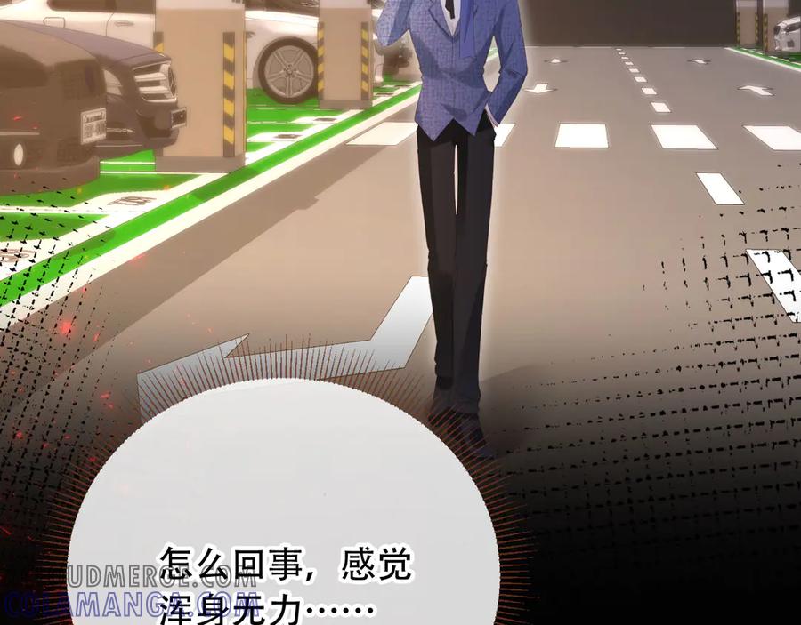 白月光他爱上替身了？！ 第114话 苏苏被绑架！ 第93页