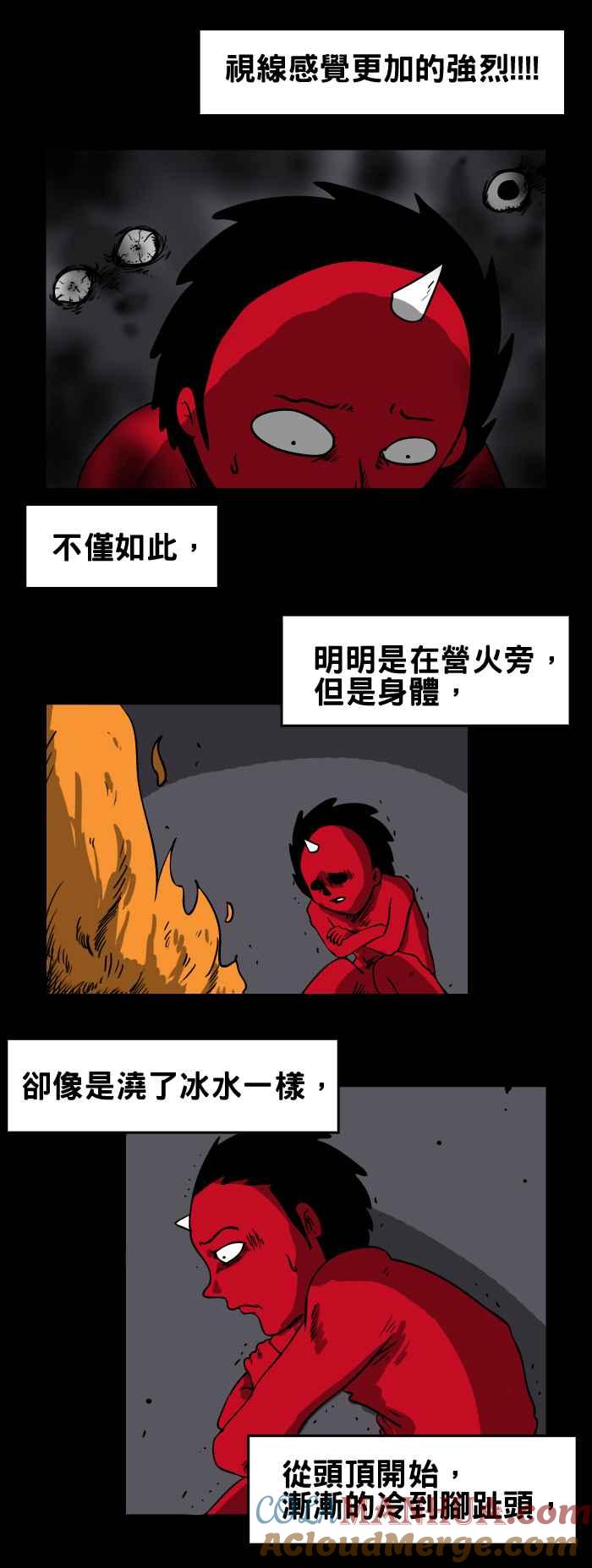 百鬼夜行志・一夜怪谈之卷 [第121话] 随地小便 第4页