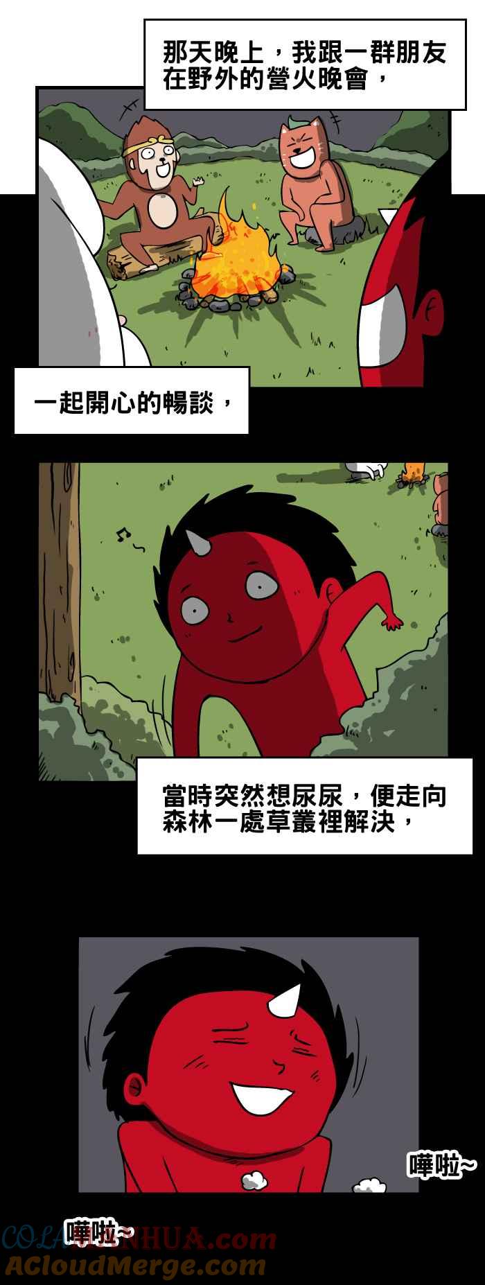百鬼夜行志・一夜怪谈之卷 [第121话] 随地小便 第2页