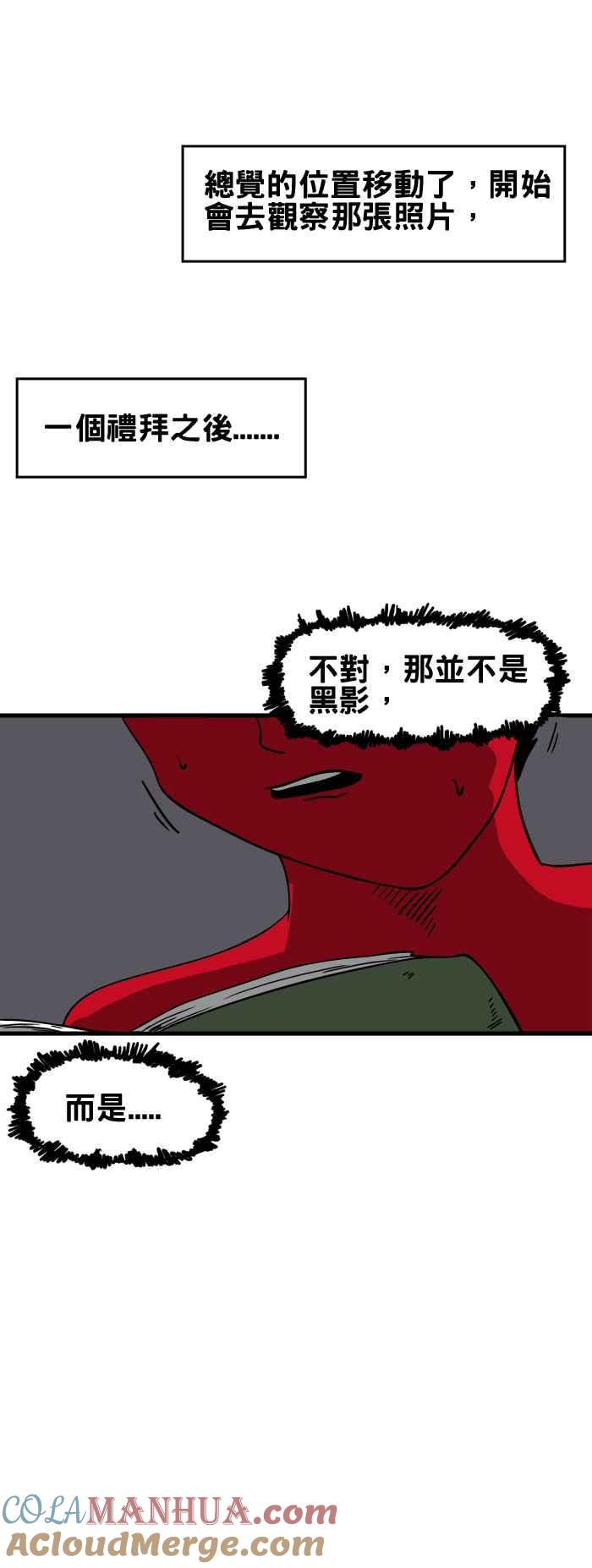 百鬼夜行志・一夜怪谈之卷 - [第122话] 无意间拍到 - 第5张图