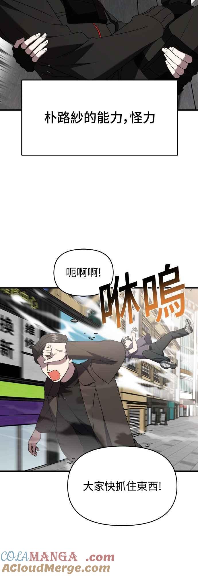 纯情反派 - 第二季 第43话 - 第64张图