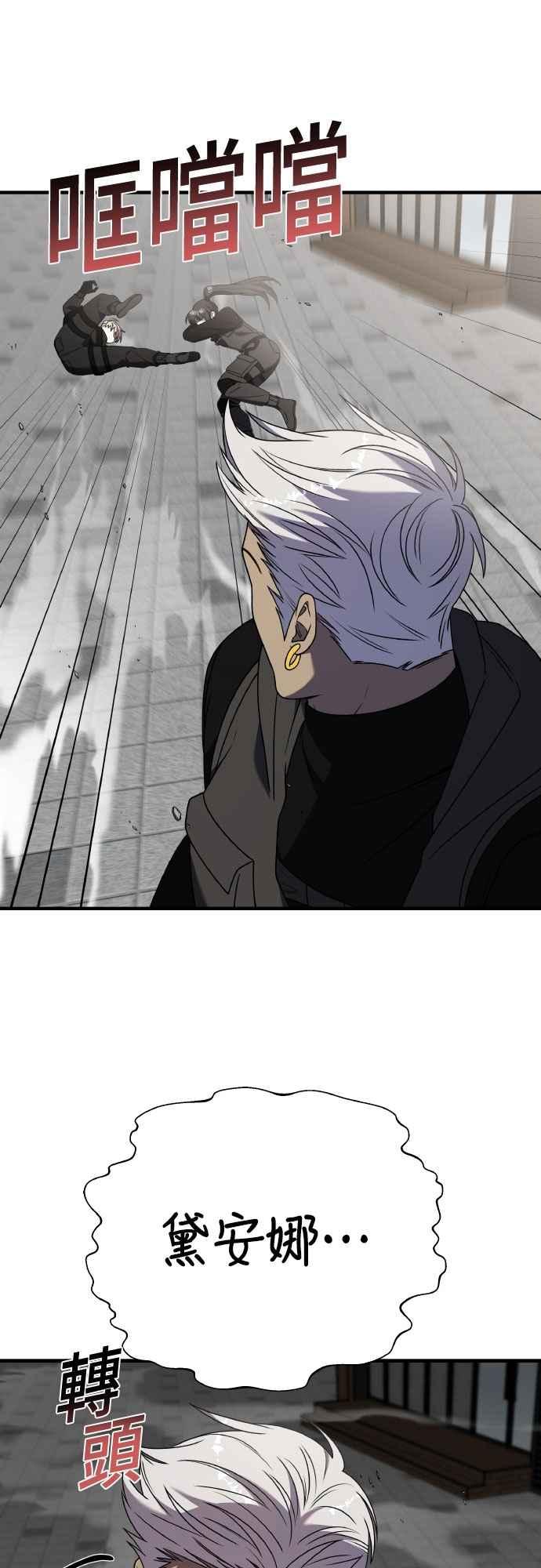 纯情反派 - 第二季 第43话 - 第65张图