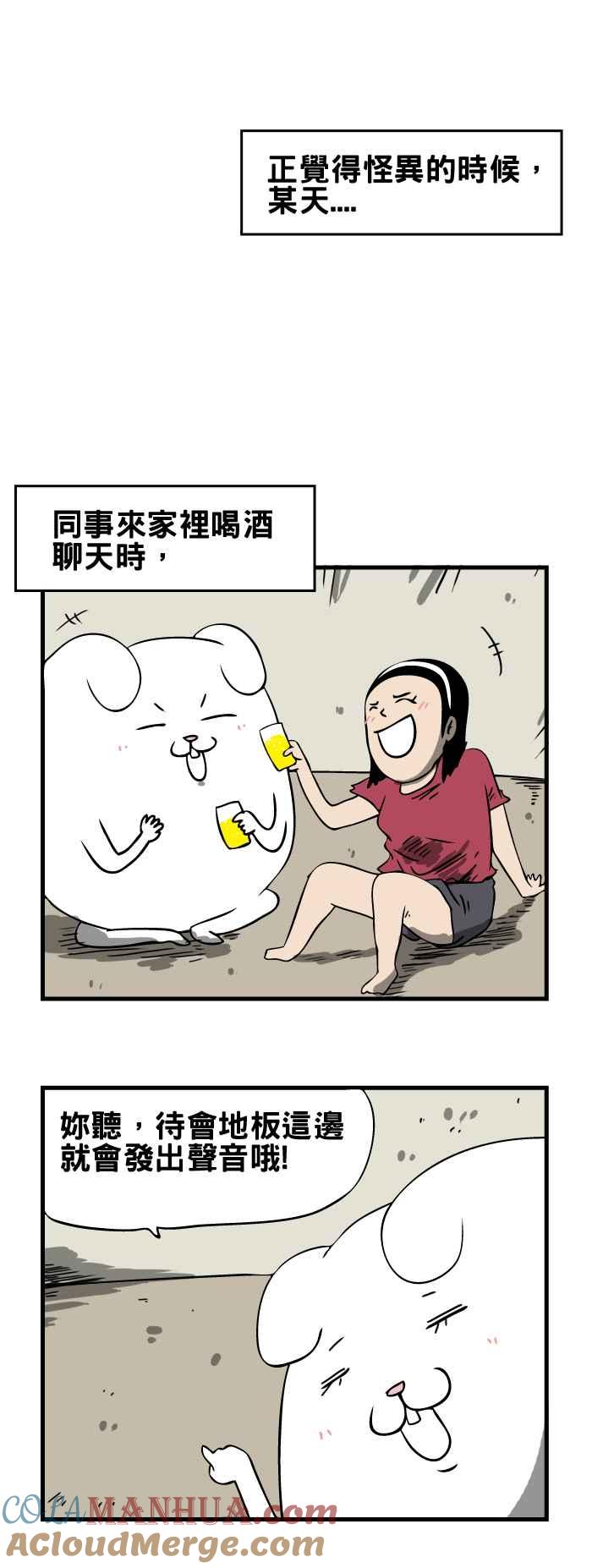 百鬼夜行志・一夜怪谈之卷 - [第123话] 不明的撞击声 - 第4张图