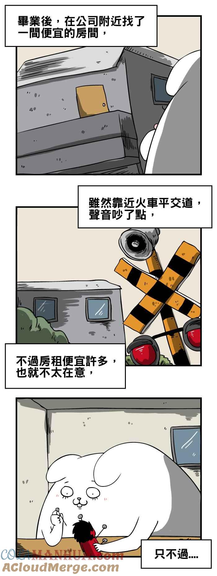 百鬼夜行志・一夜怪谈之卷 - [第123话] 不明的撞击声 - 第2张图