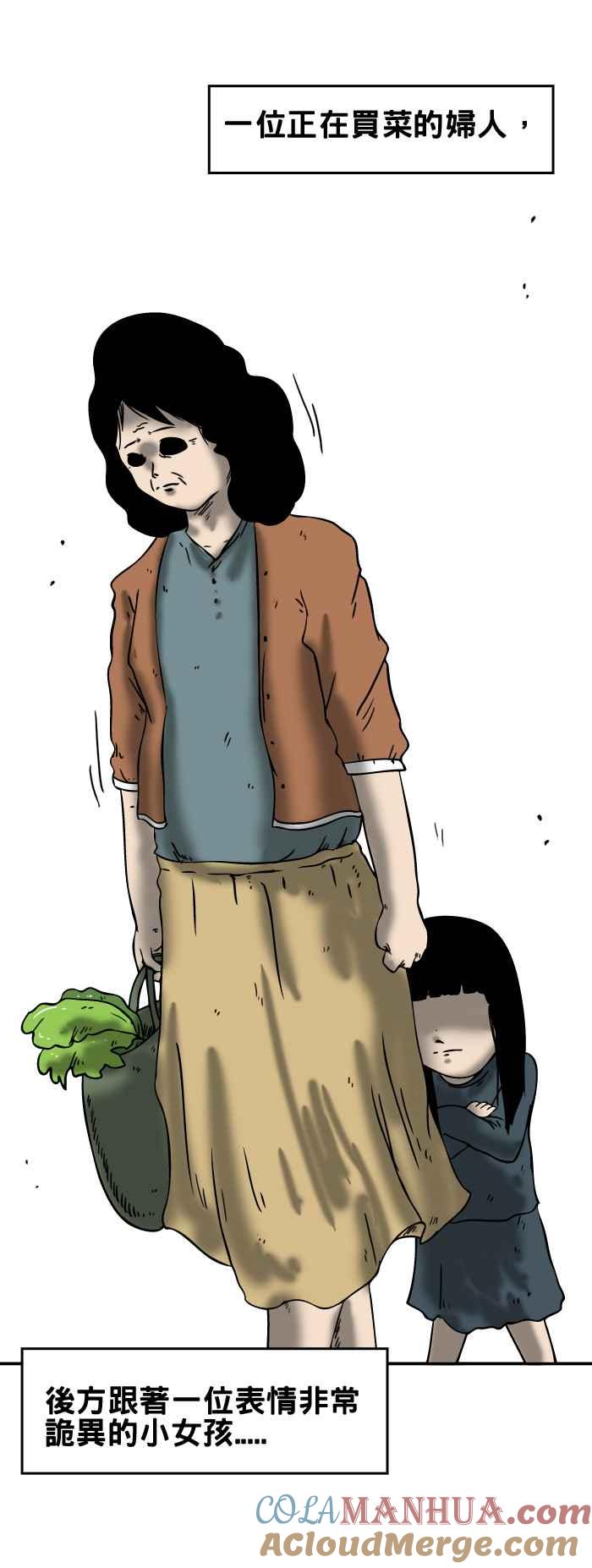 百鬼夜行志・一夜怪谈之卷 - [第124话] 咒骂 - 第3张图