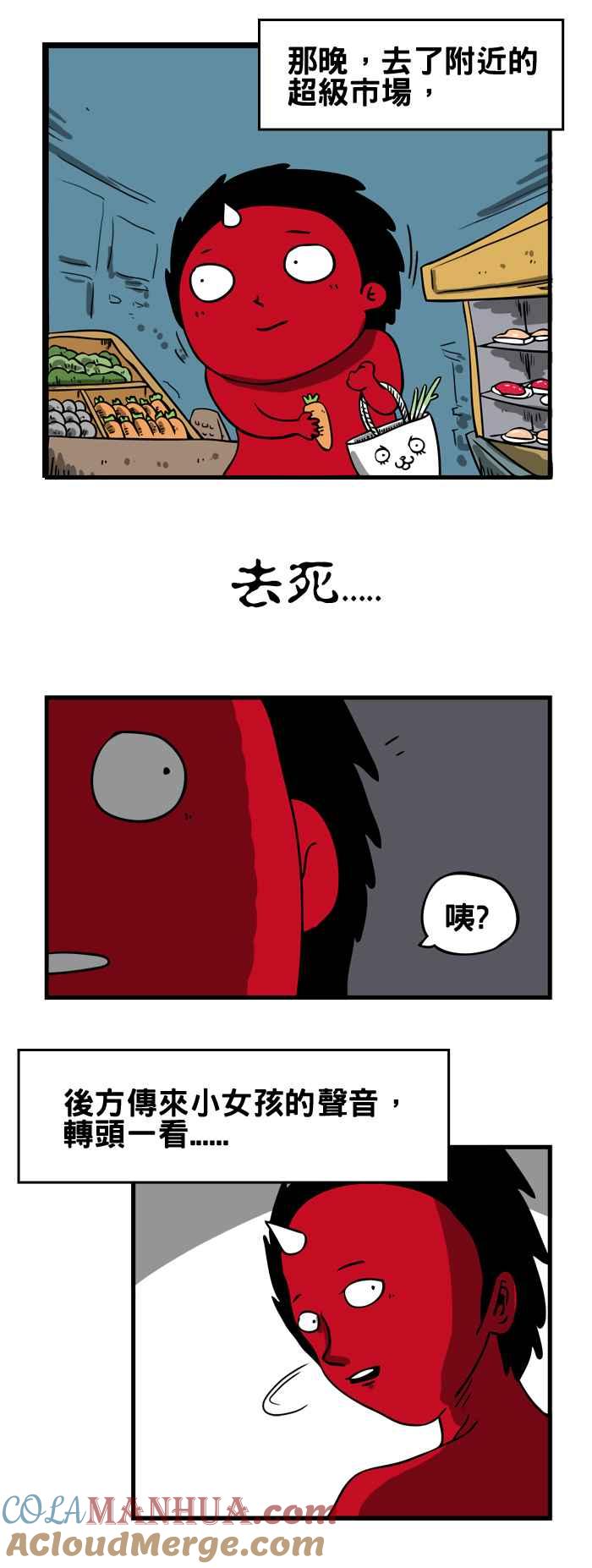 百鬼夜行志・一夜怪谈之卷 - [第124话] 咒骂 - 第2张图