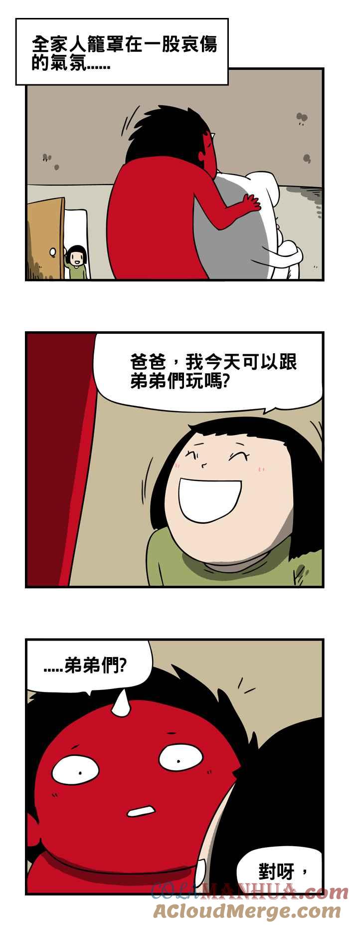 百鬼夜行志・一夜怪谈之卷 - [第125话] 一起玩 - 第4张图