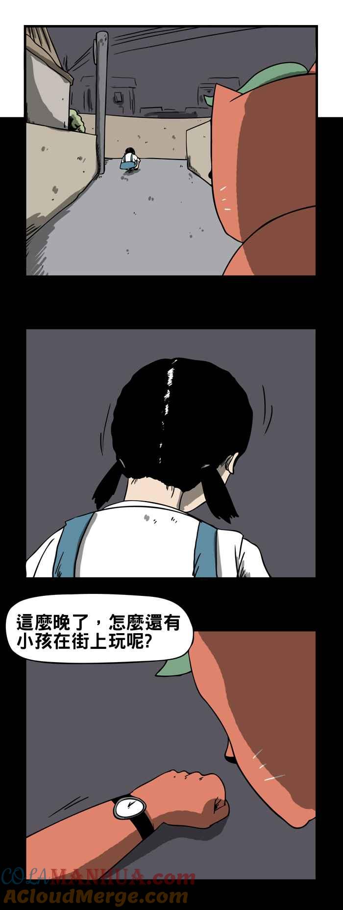 百鬼夜行志・一夜怪谈之卷 - [第126话] 等待 - 第2张图