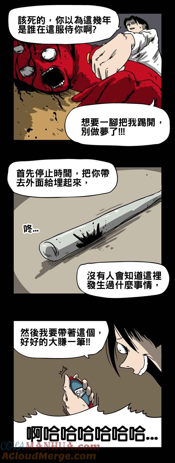 百鬼夜行志・一夜怪谈之卷 - [第127话] 时间停止器 - 第6张图