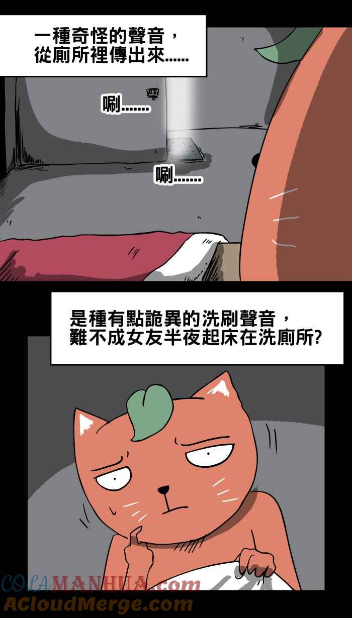 百鬼夜行志・一夜怪谈之卷 - [第12话] 怪癖 - 第6张图