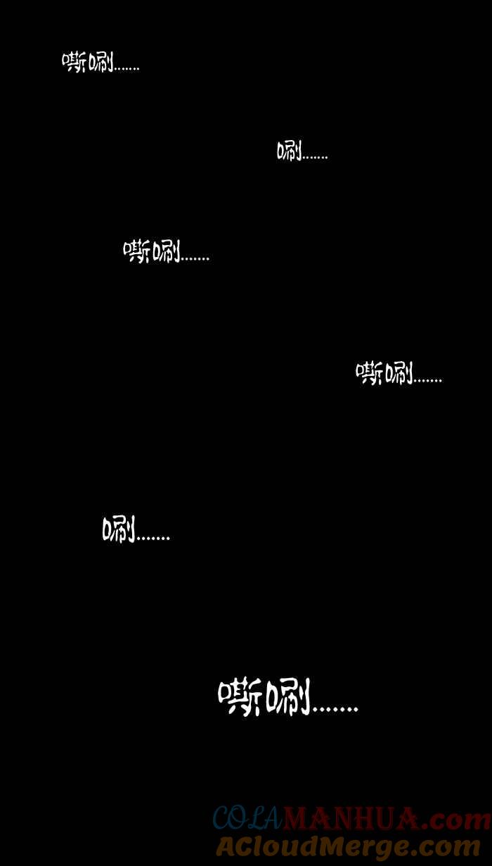 百鬼夜行志・一夜怪谈之卷 - [第12话] 怪癖 - 第8张图