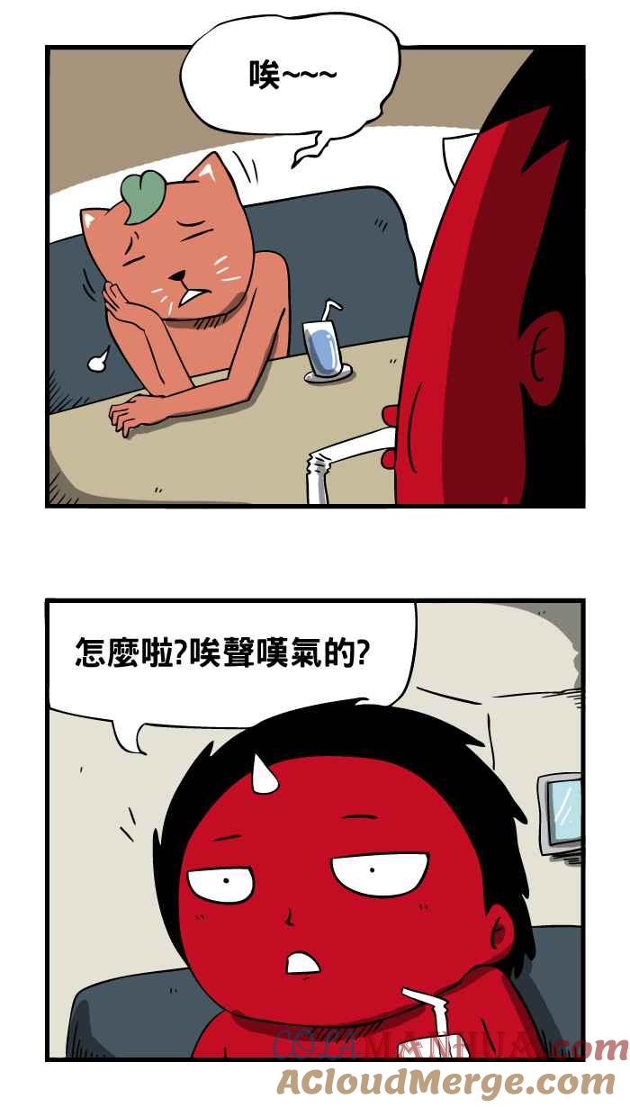 百鬼夜行志・一夜怪谈之卷 - [第12话] 怪癖 - 第2张图