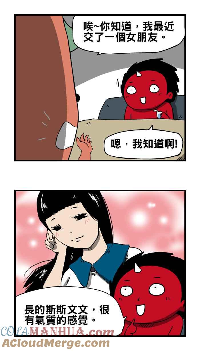 百鬼夜行志・一夜怪谈之卷 - [第12话] 怪癖 - 第3张图